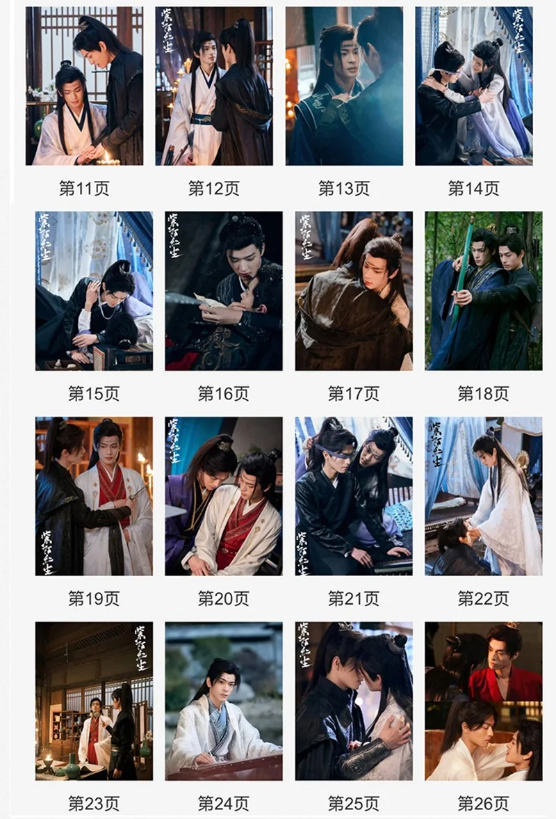 Chinese Kill to Love 紫陌红尘 Photobook Pictures Album Photo Books, изображение 3