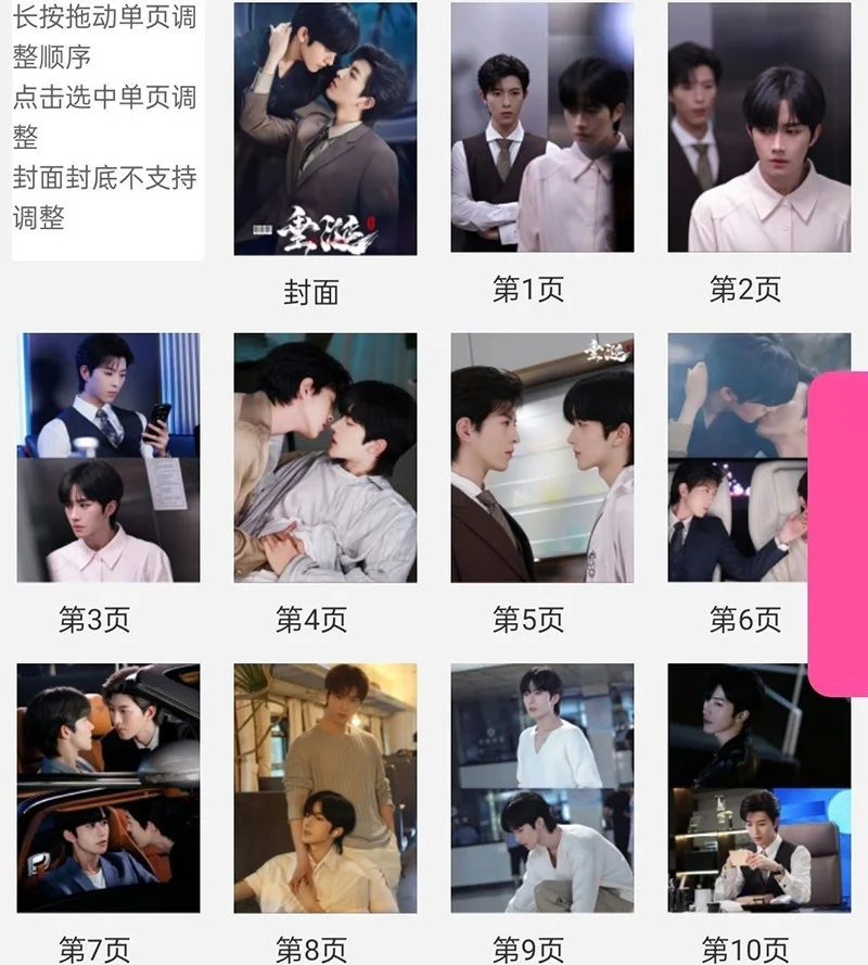 Desire The Series 垂涎 Pictures Book Hua Yong Sheng Shaoyou Album Photo Book, изображение 2