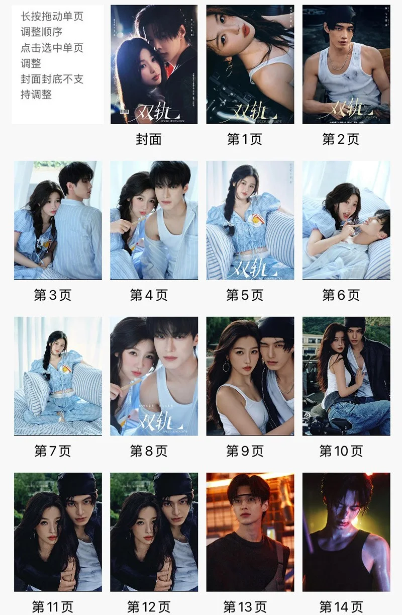Chinese Speed and Love Yu Shuxin He Yu Photobook Album Pictures Book, изображение 2