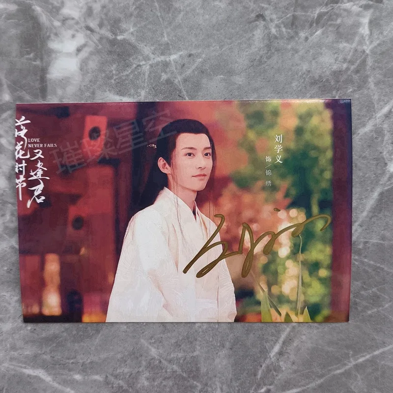 Chinese Love Never Fails Liu Xueyi Autographed Signed Photos, изображение 4