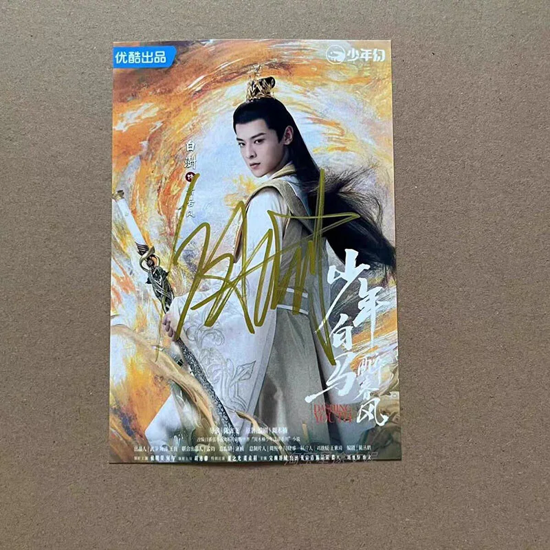 2024 Chinese dashing youth Hou Minghao Signed Photos Autographed, image 4