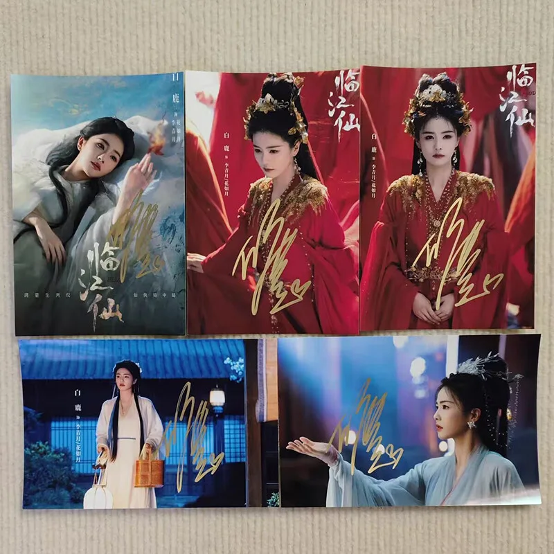 Chinese Feud Lin Jiang Xian Bai Lu Autographed Signed Photos Autographs Photo, изображение 2