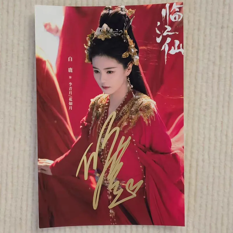 Chinese Feud Lin Jiang Xian Bai Lu Autographed Signed Photos Autographs Photo, изображение 3