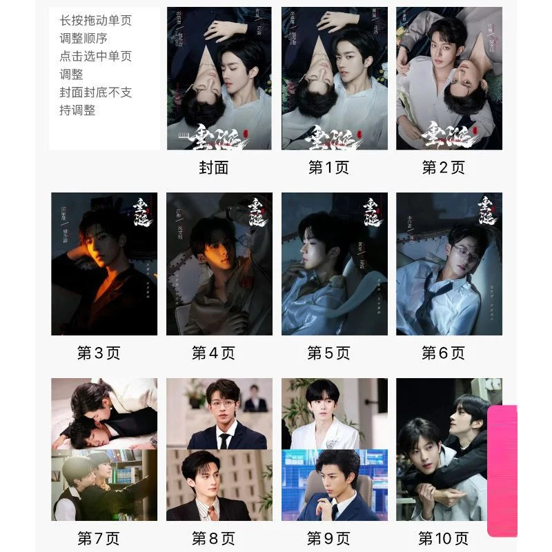 Desire The Series 垂涎 Pictures Book Album Photo Book Collection, изображение 2