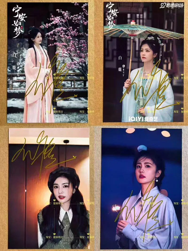 白鹿 — Story of Kunning Palace Bai Lu 白鹿 Hand Signed Autographed Photos Collection, изображение 3