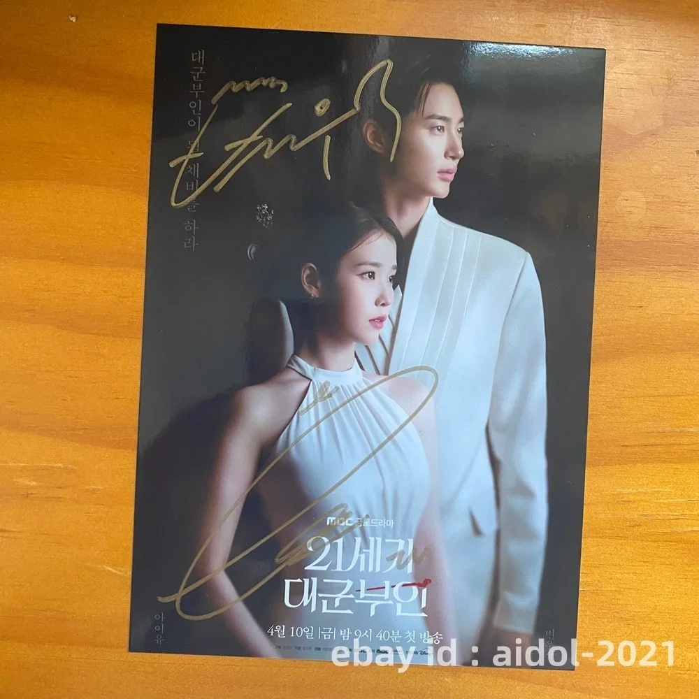 The 21st Century Grand Prince's Wife IU Byeon Woo-Seok Autographed Photo 5*7 A, изображение 2