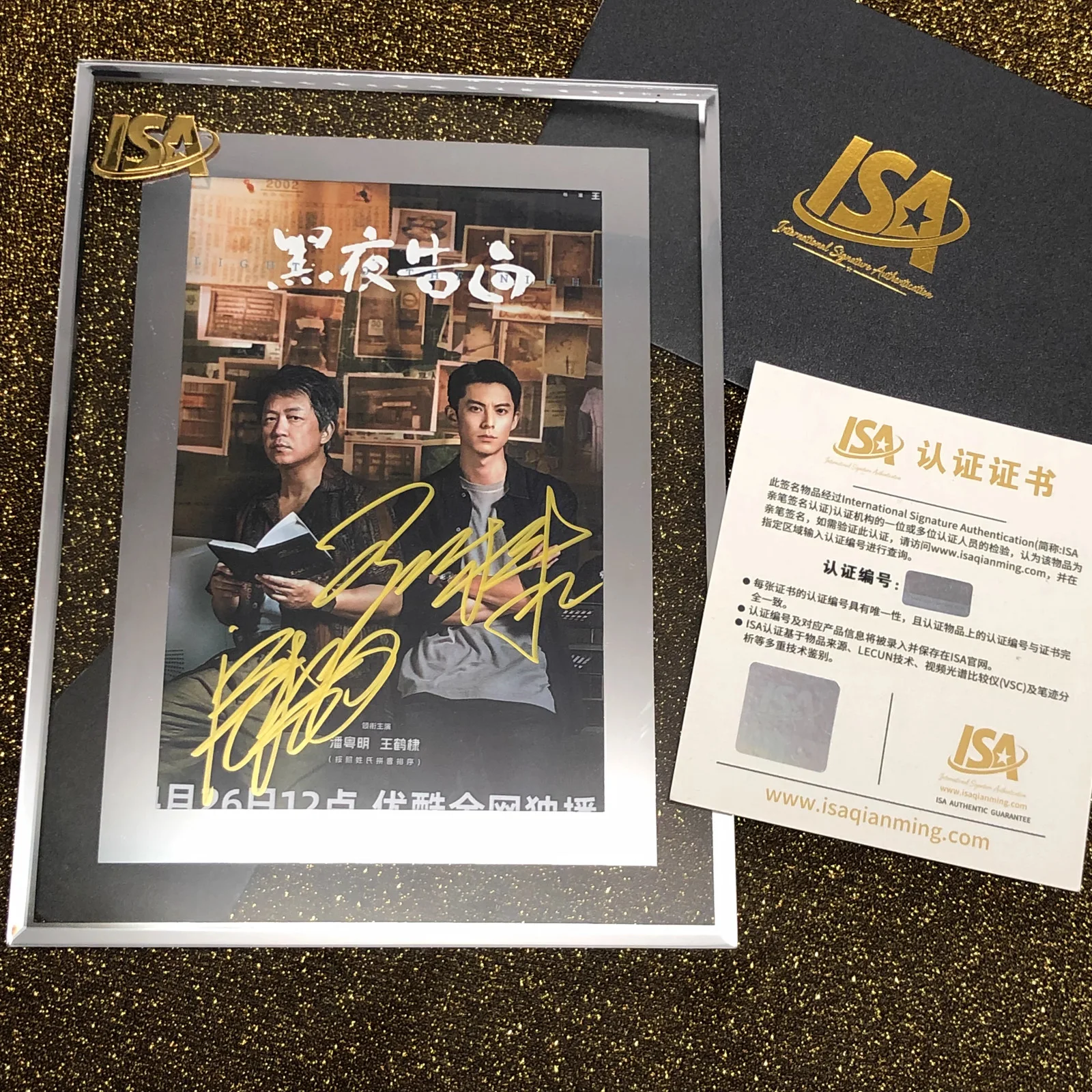 light to the Night -Wang hedi photo Autograph Photos Signature Collection！, изображение 2