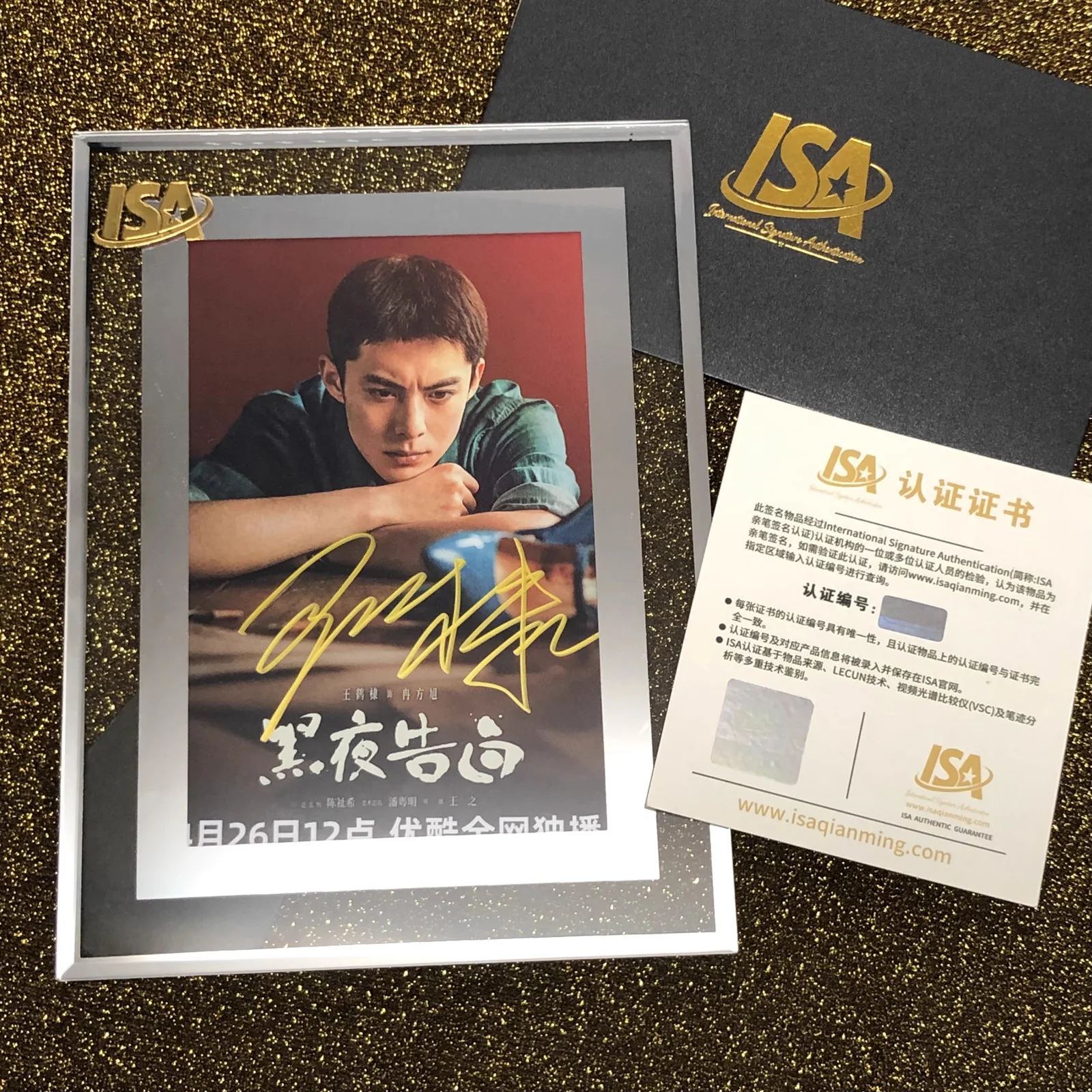 light to the Night -Wang hedi photo Autograph Photos Signature Collection！, изображение 5