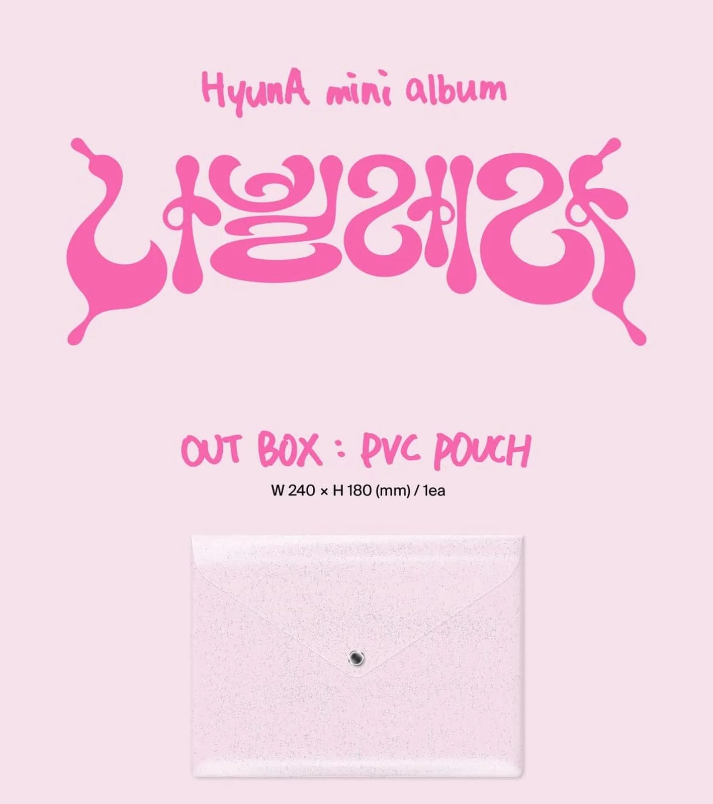 HyunA - Nabillera (8th Mini Album), image 2