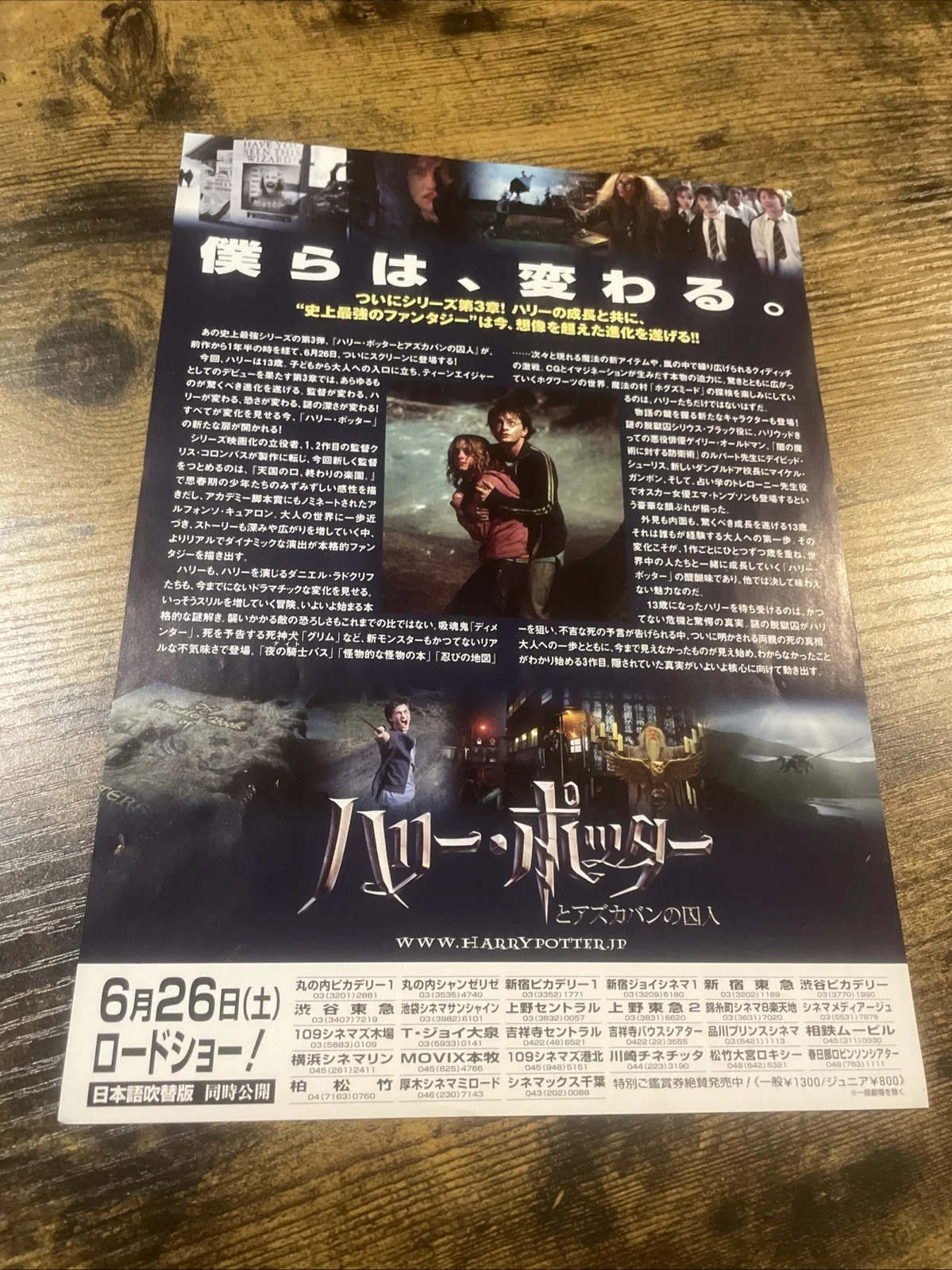Harry Potter Japanese Chirashi movie mini poster X 4 18cms X 26cms, изображение 3