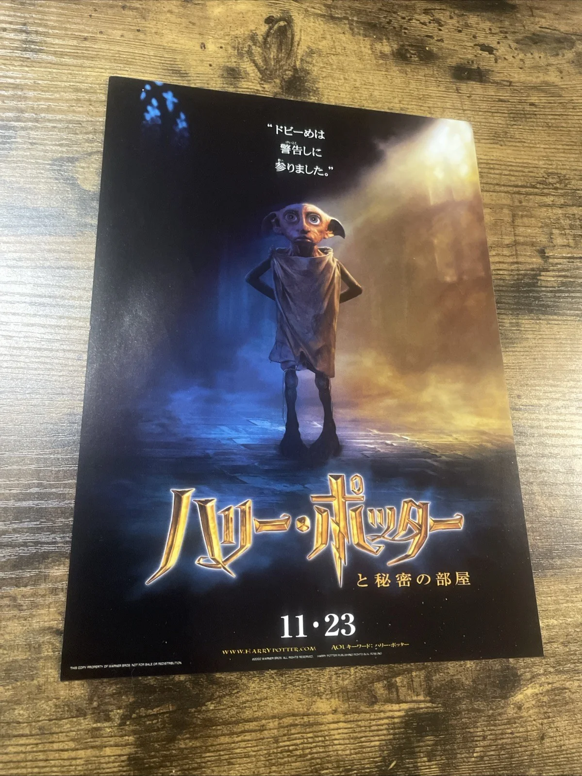 Harry Potter Japanese Chirashi movie mini poster X 4 18cms X 26cms, изображение 4