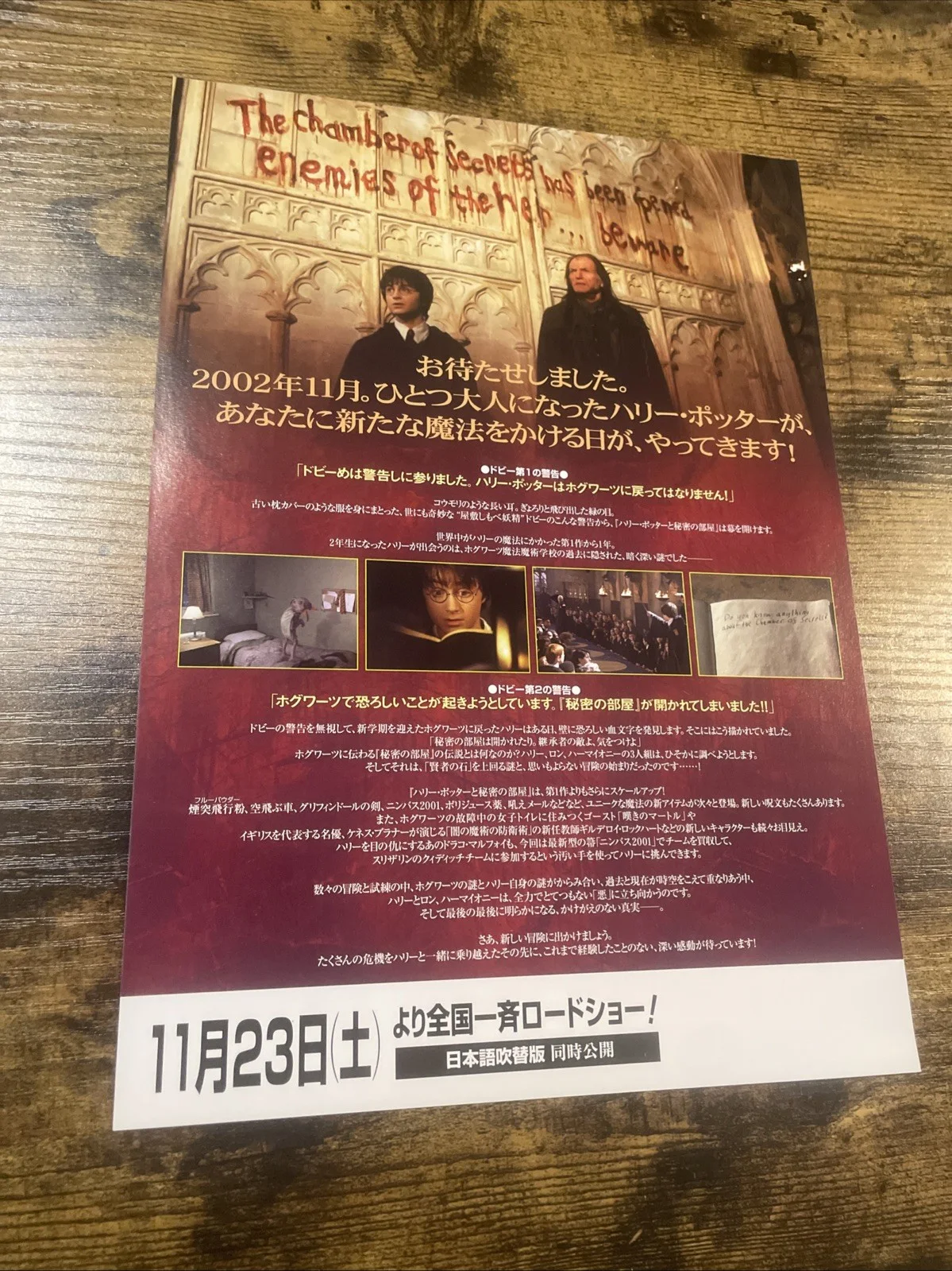Harry Potter Japanese Chirashi movie mini poster X 4 18cms X 26cms, изображение 5
