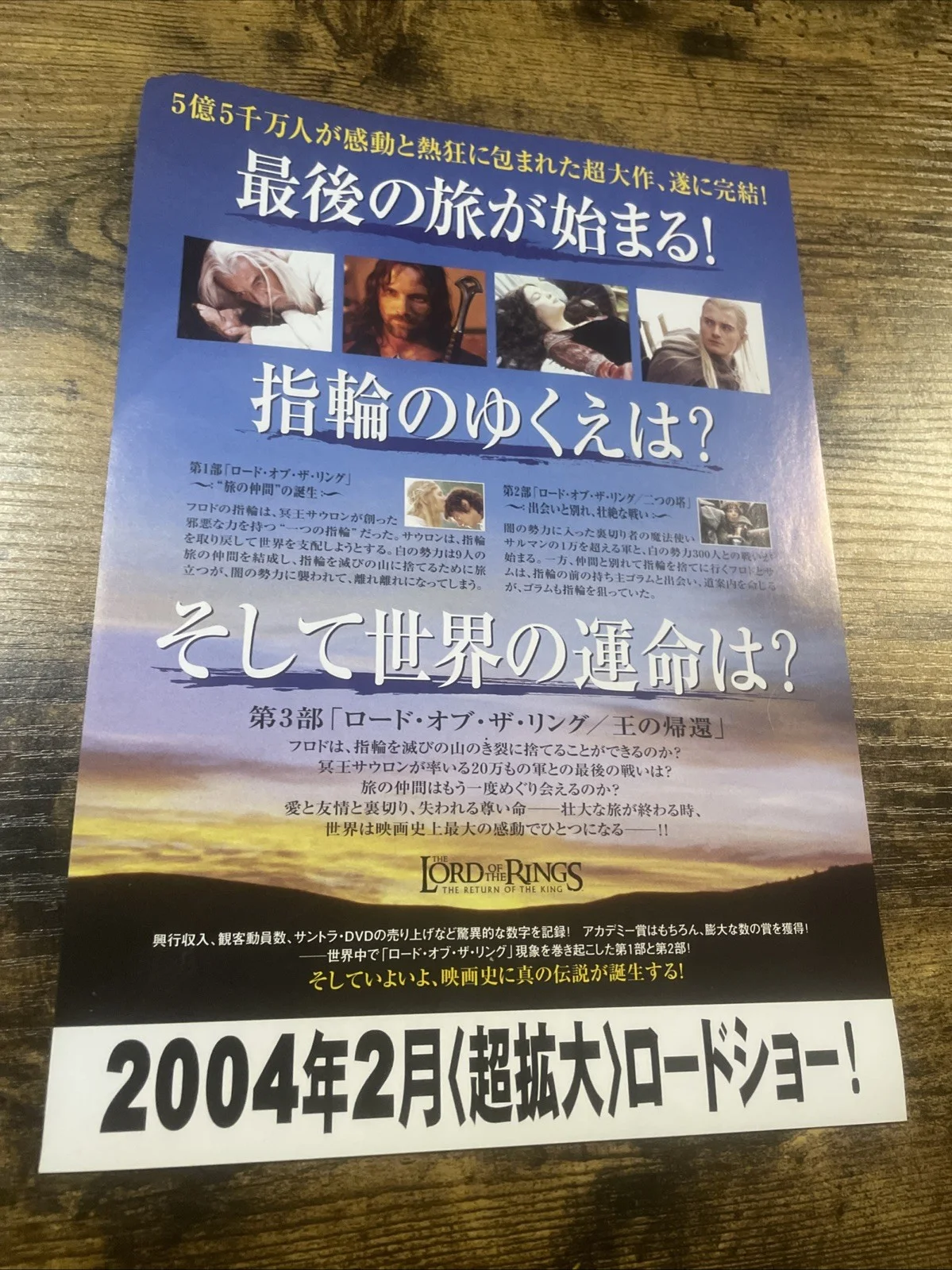 THE LORD OF THE RINGS LOTR Japanese Chirashi (Movie Flyer/poster) 18cm X 26cm X5, изображение 3