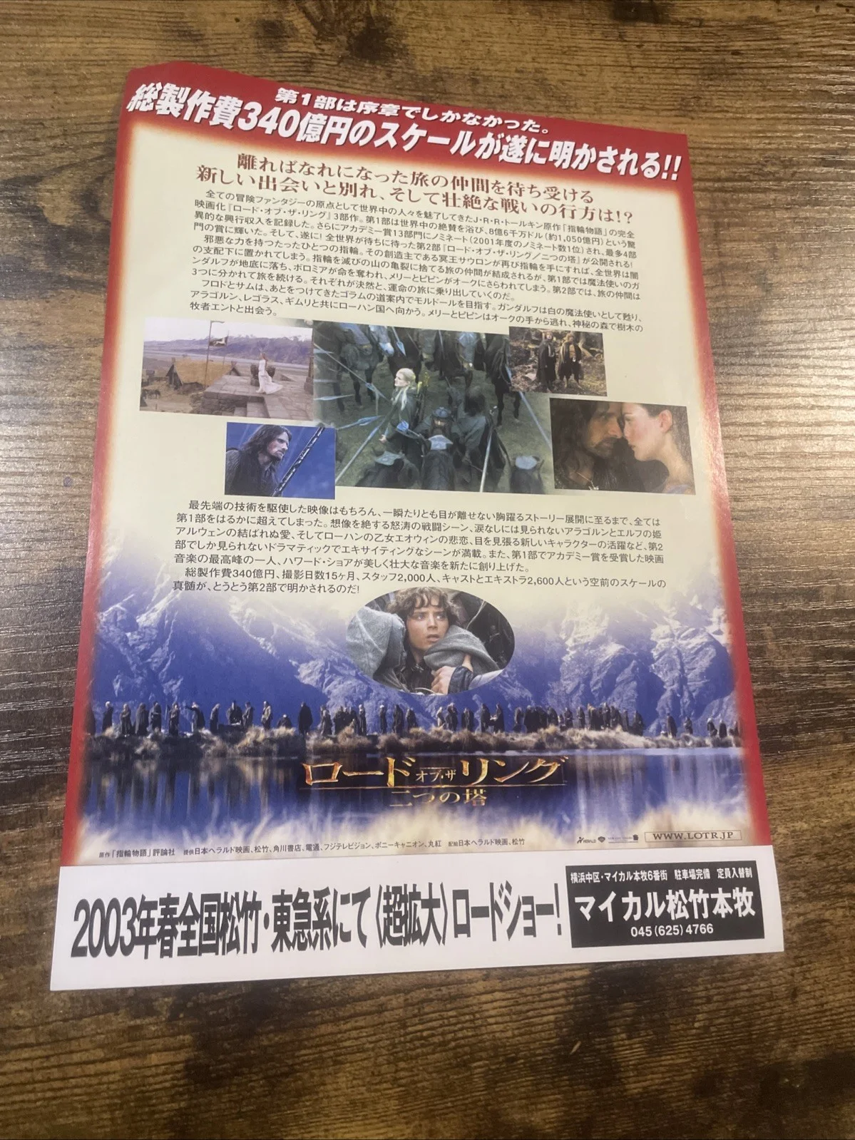 THE LORD OF THE RINGS LOTR Japanese Chirashi (Movie Flyer/poster) 18cm X 26cm X5, изображение 5