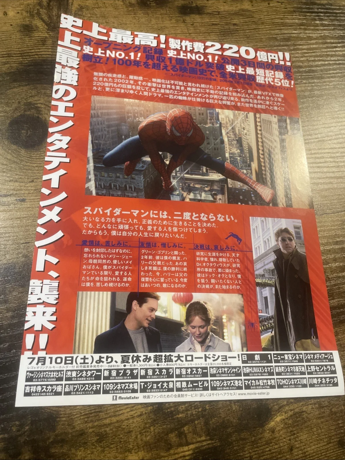 Spider Man / 2 / Hulk Original Japanese Chirashi Mini Posters 25 x 18cm Marvel, image 3