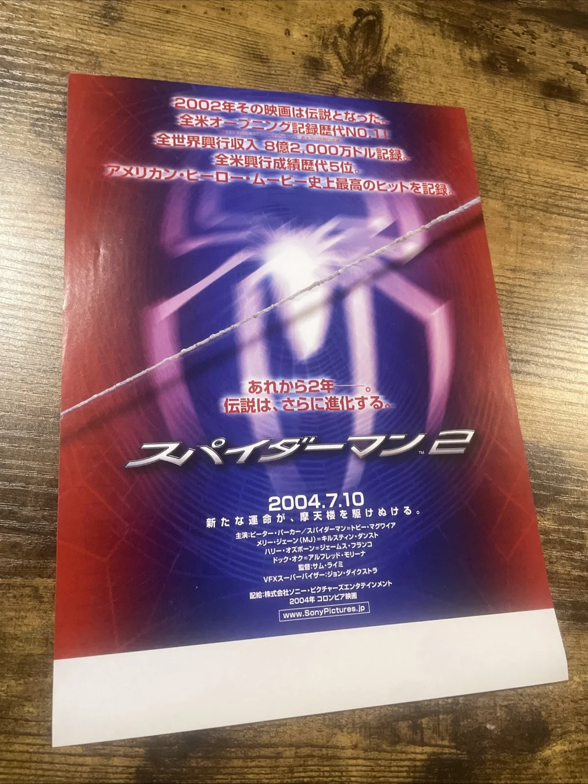 Spider Man / 2 / Hulk Original Japanese Chirashi Mini Posters 25 x 18cm Marvel, image 5