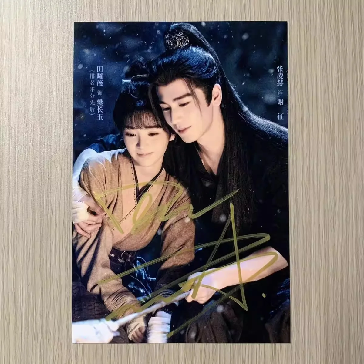6"Pursuit of Jade‌逐玉Hand Signed Autographed Photo Autographs Collection Original, изображение 3