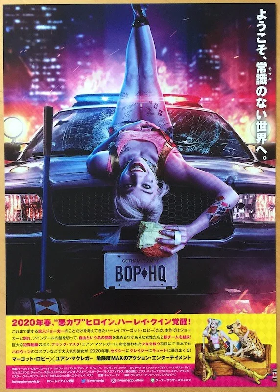 BIRDS OF PREY ORIGINAL JAPANESE CHIRASHI MINI POSTER STYLE B HARLEY QUINN BATMAN, изображение 2