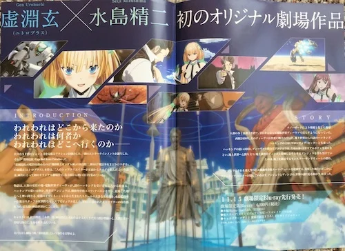 RAKUEN TSUIHO ORIGINAL JAPANESE CHIRASHI MINI POSTER ANIME, изображение 2