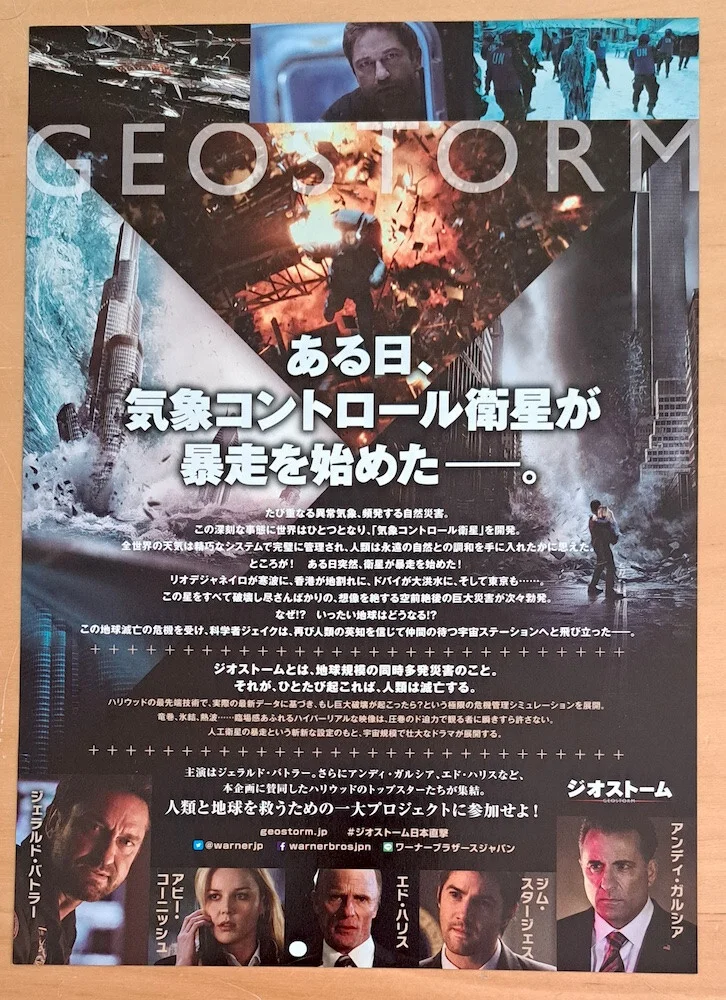 GEOSTORM JAPANESE CHIRASHI MINI POSTER, image 2