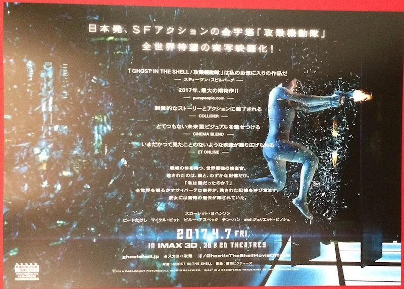 GHOST IN THE SHELL ORIGINAL JAPANESE CHIRASHI MINI POSTER LIVE ACTION GITS, изображение 2