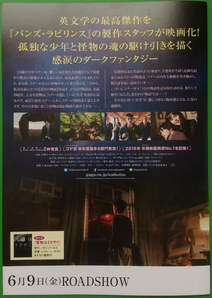 A MONSTER CALLS ORIGINAL JAPANESE CHIRASHI MINI POSTER STYLE B 4 SIDED FOLD OUT, изображение 2