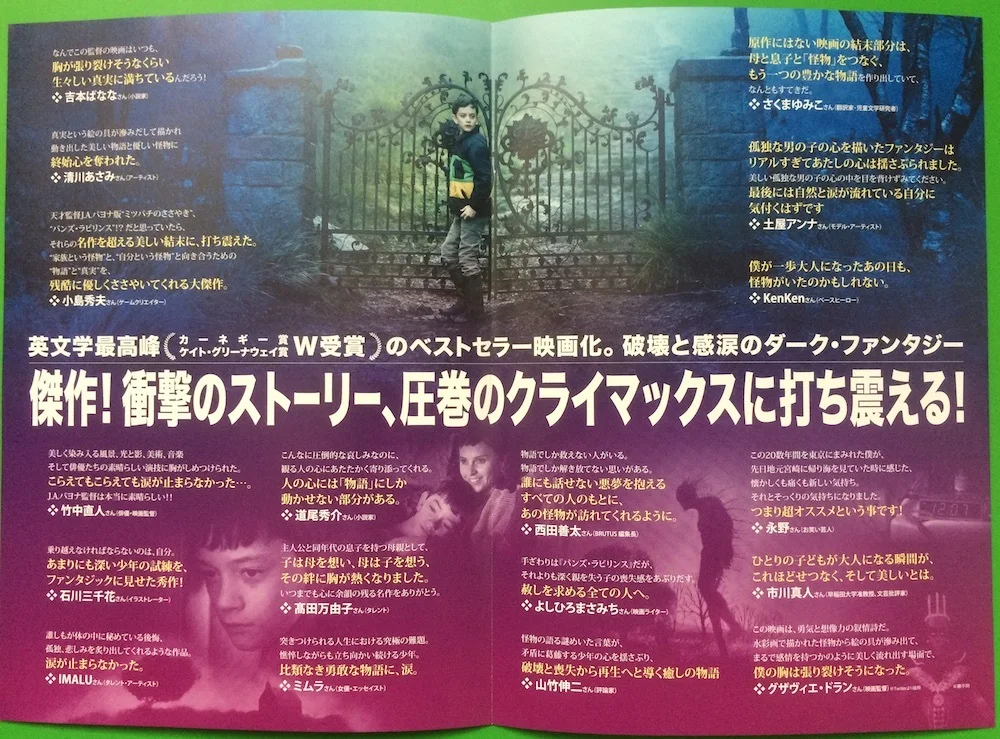 A MONSTER CALLS ORIGINAL JAPANESE CHIRASHI MINI POSTER STYLE B 4 SIDED FOLD OUT, изображение 3