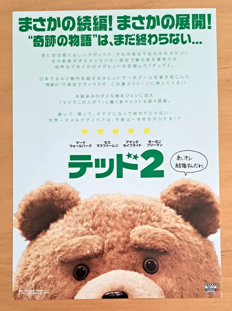 TED 2 JAPANESE CHIRASHI MINI POSTER, image 2