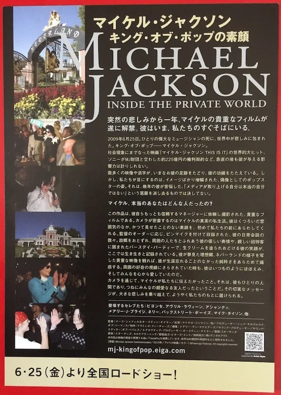 MICHAEL JACKSON INSIDE THE PRIVATE WORLD ORIGINAL JAPANESE CHIRASHI MINI POSTER, image 2