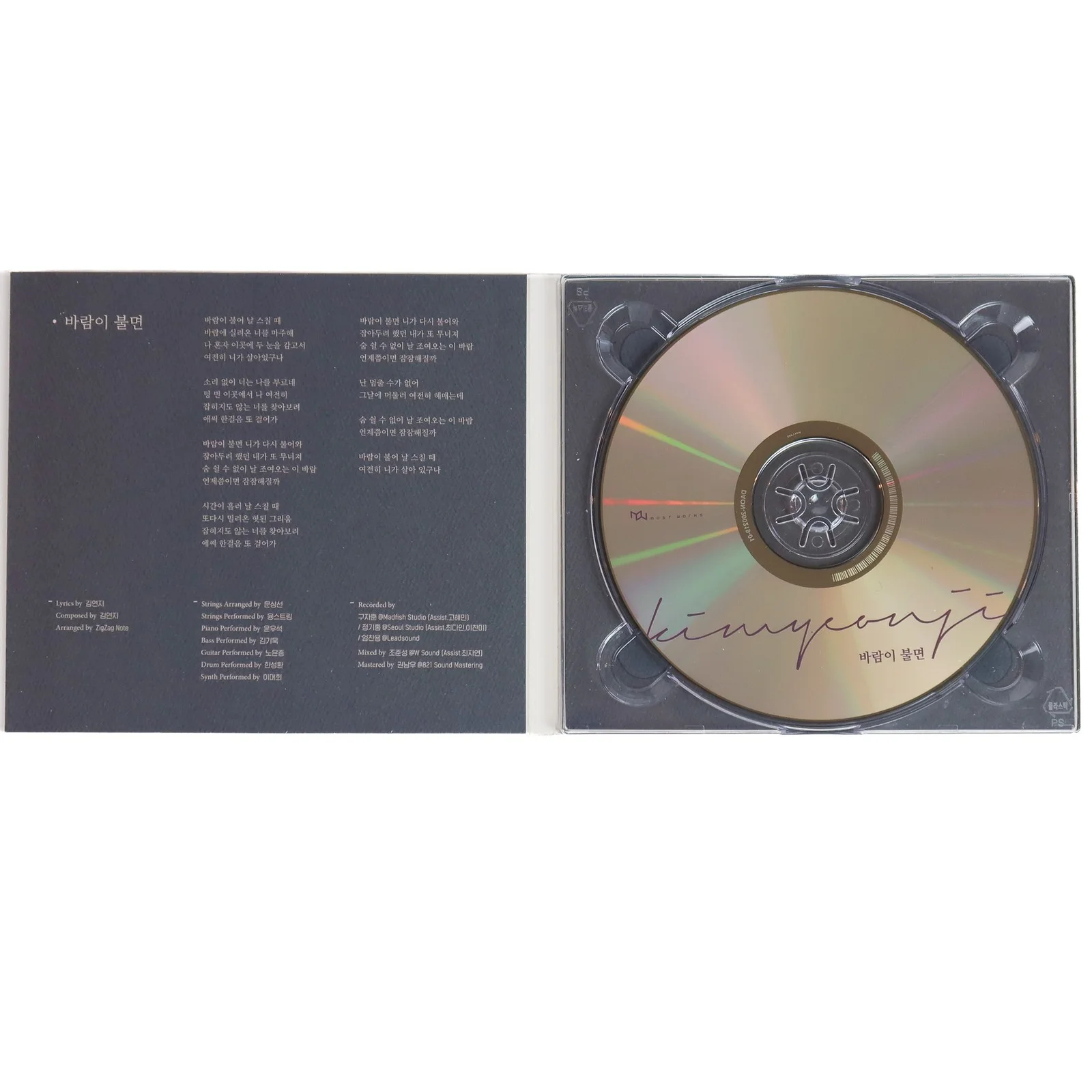 Kim Yeon Ji - When The Wind Blows Signed Single Album Promo CD 2020 SeeYa, image 3
