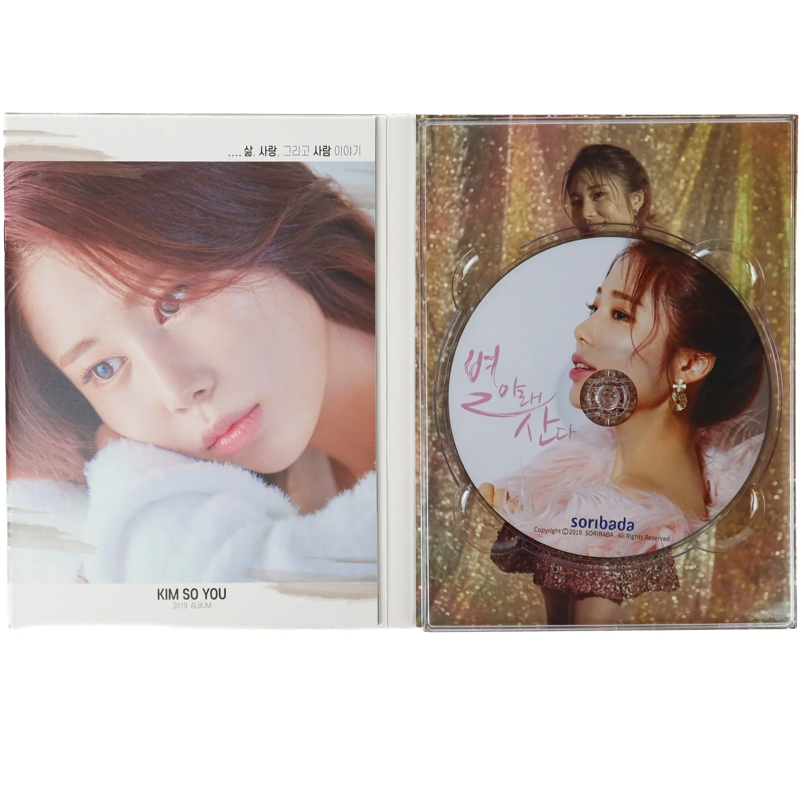 Kim So You - Living Under The Stars Album Signed Promo CD Trot 2019, изображение 2