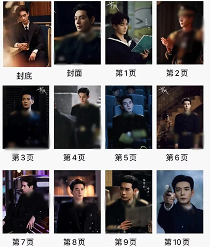 Love Between Lines Chen Xingxu Album Photo Book Pictures Book, изображение 3