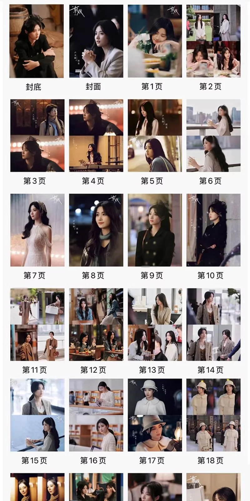 Love Between Lines Lu Yuxiao Album Photo Book Pictures Book, изображение 2