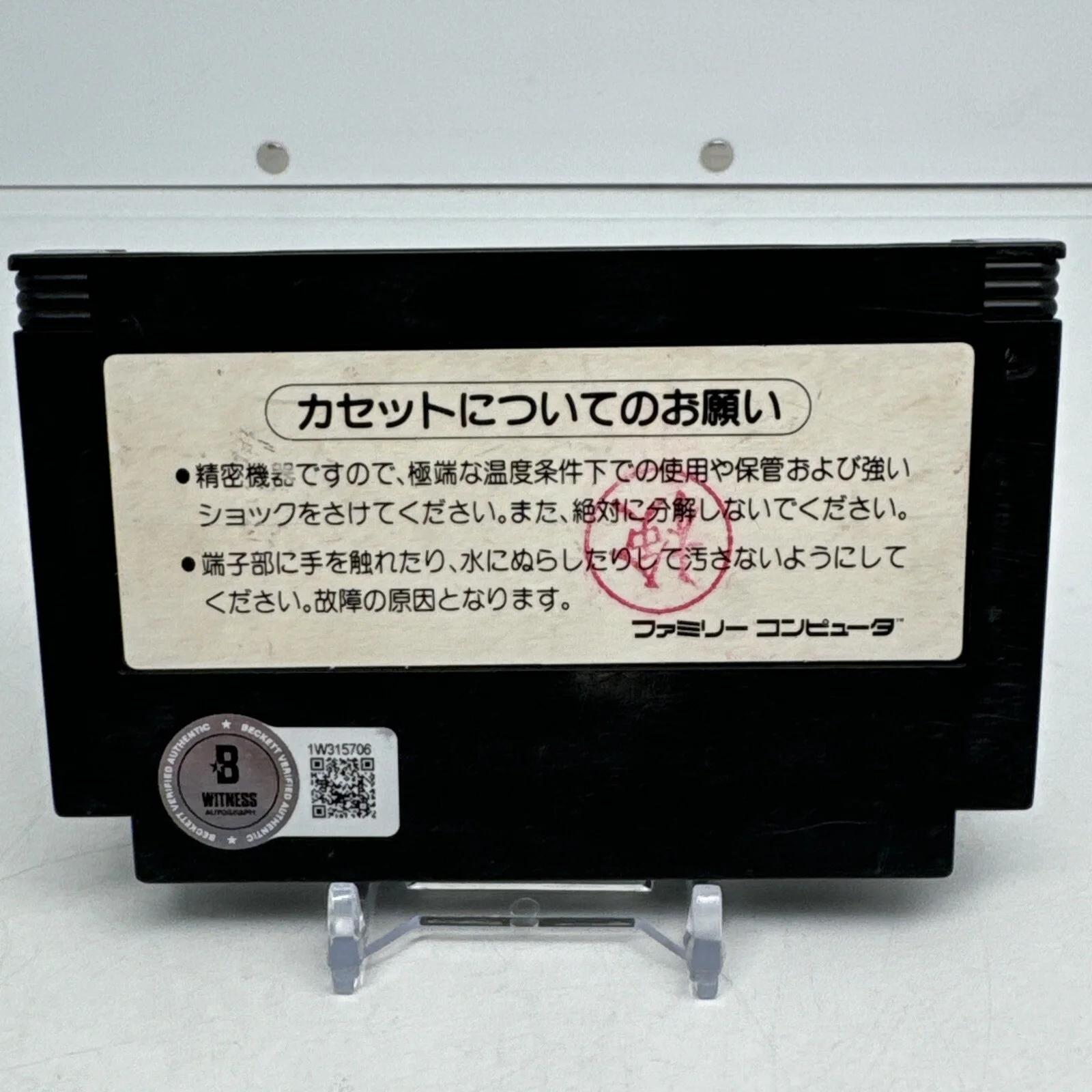 Sean Astin — Goonies 2 Famicom NES Japan Import FC Sean Astin Signed Mikey Beckett Witness, изображение 2
