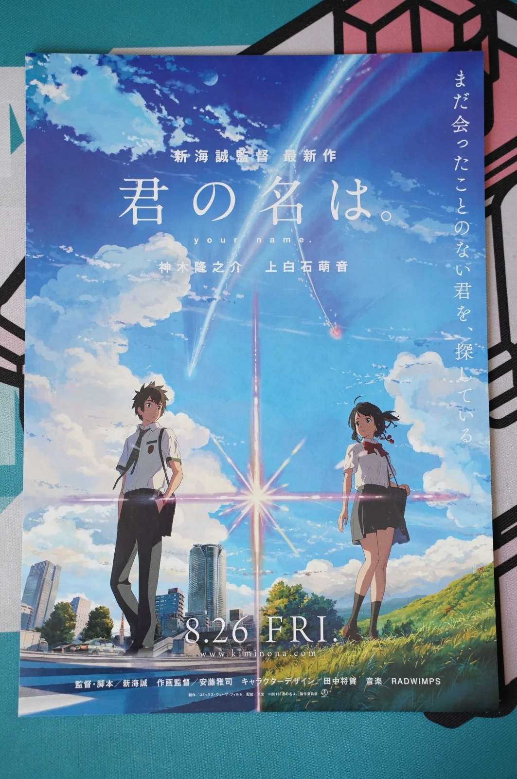 Your Name Anime B5 Chirashi Mini Poster Makoto Shinkai, изображение 3