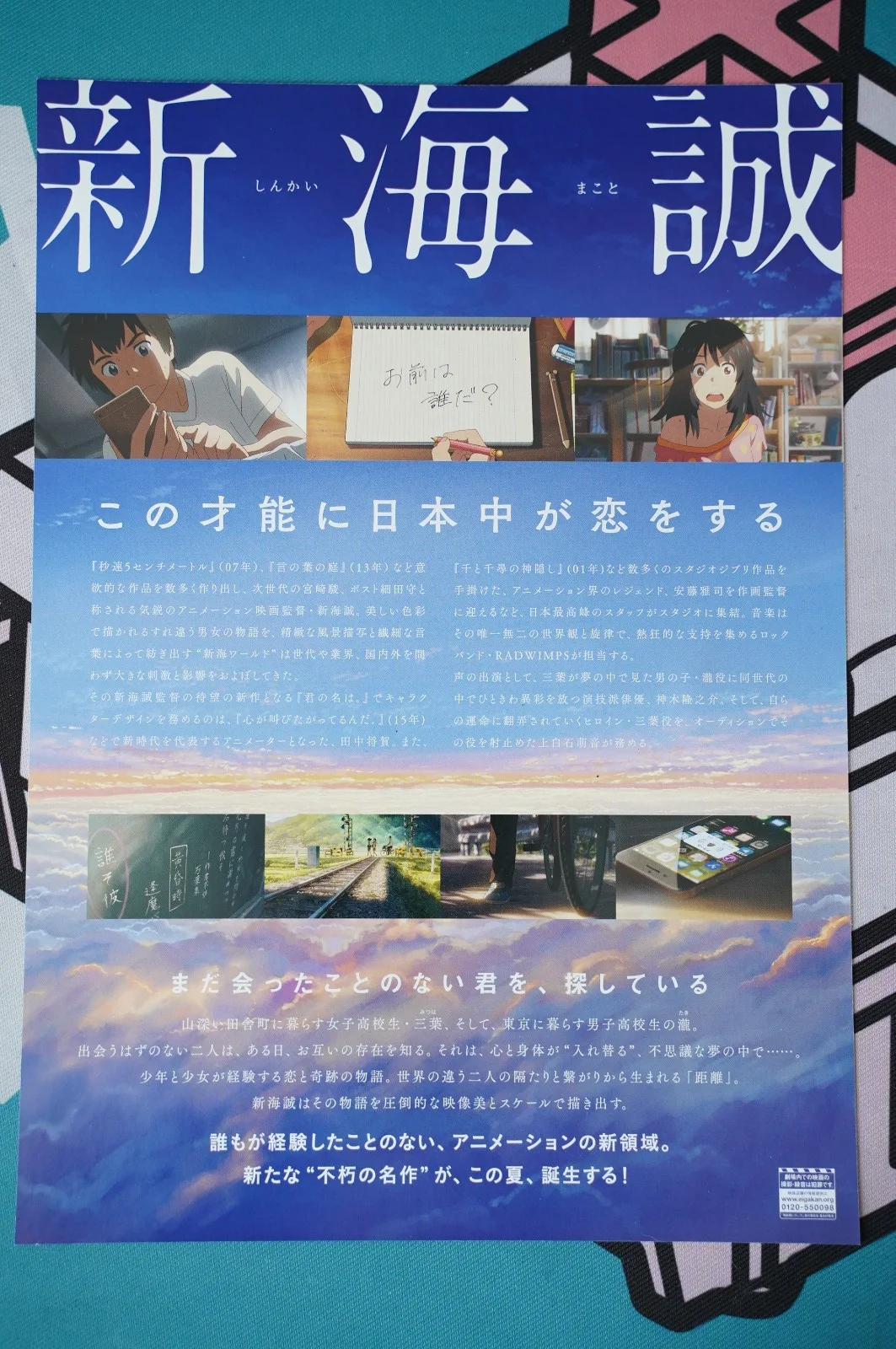 Your Name Anime B5 Chirashi Mini Poster Makoto Shinkai, изображение 4