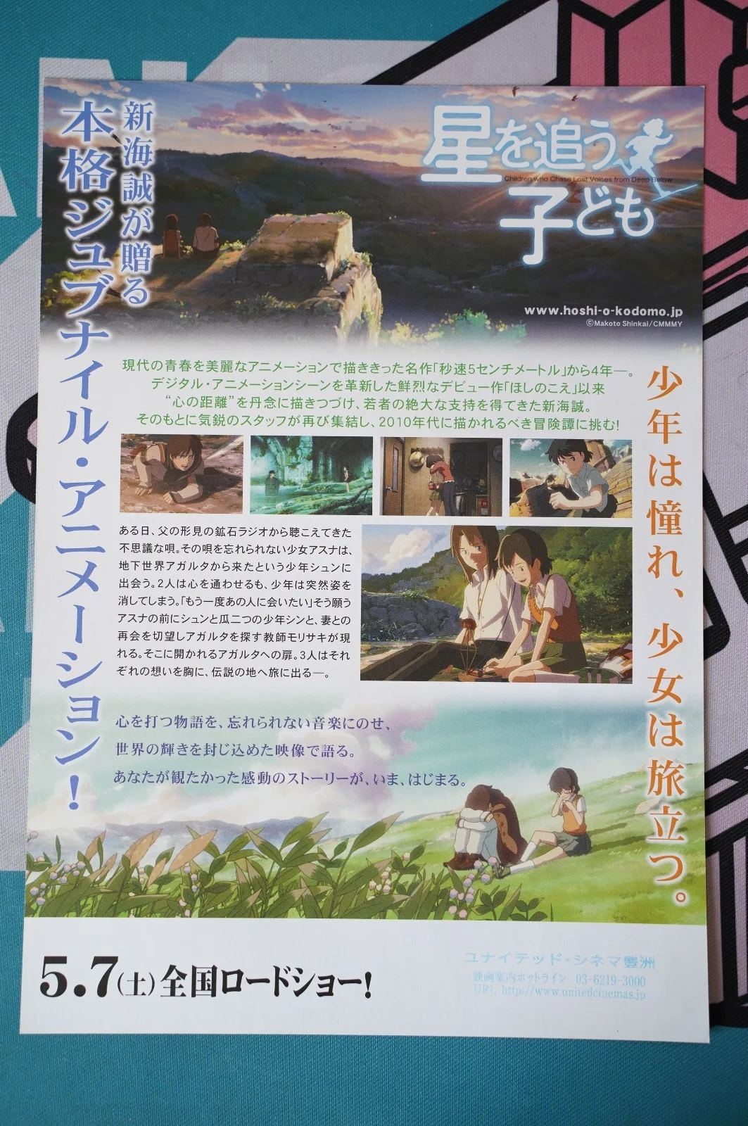 Children Who Chase Lost Voices B5 Chirashi Mini Poster Makoto Shinkai, изображение 2