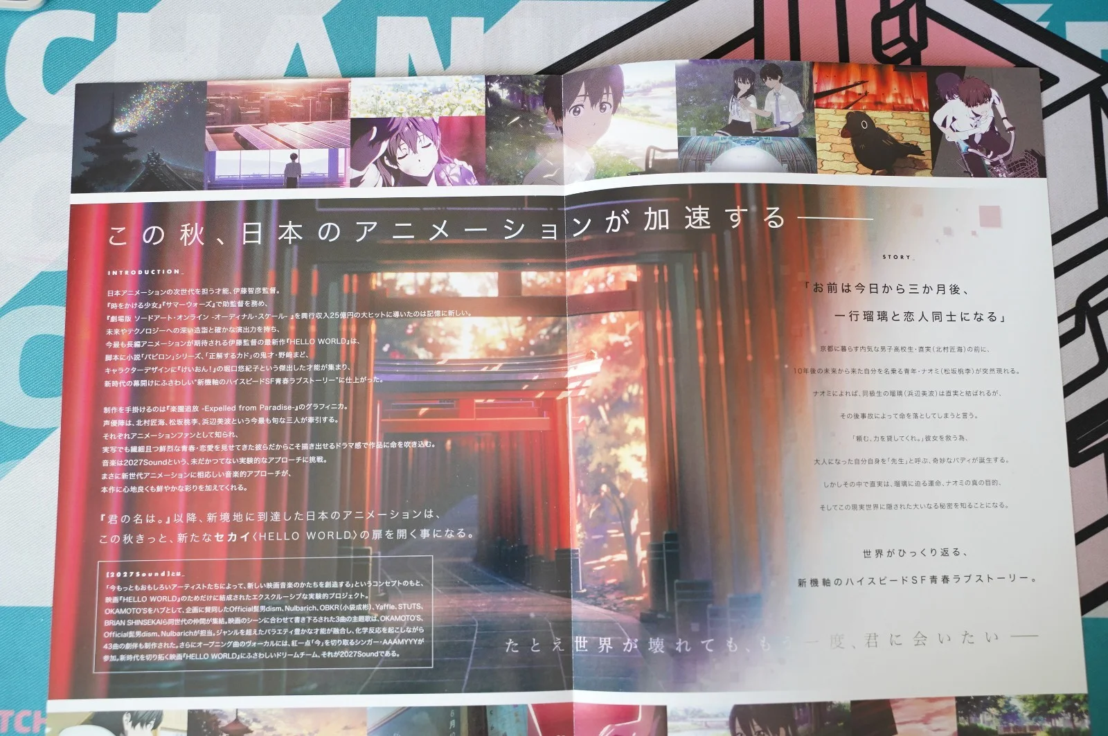 Hello World Anime B5 Chirashi Mini Poster, image 3