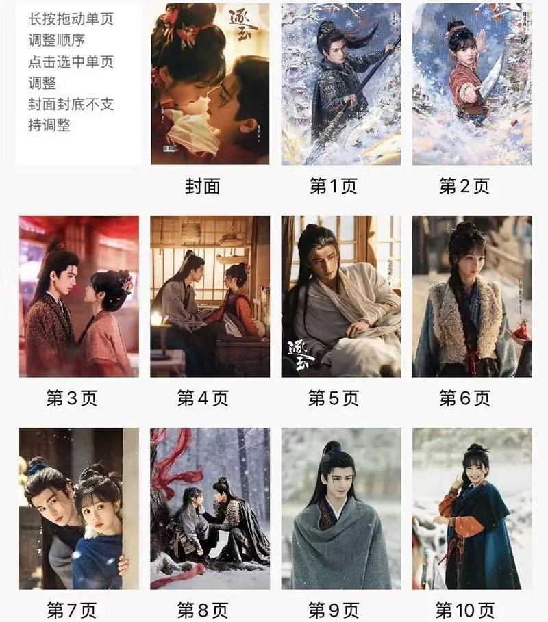 Chinese Zhu Yu 逐玉 Album Pictures Photo Book Zhang Linghe Xie Zheng Tian Xiwei, изображение 2