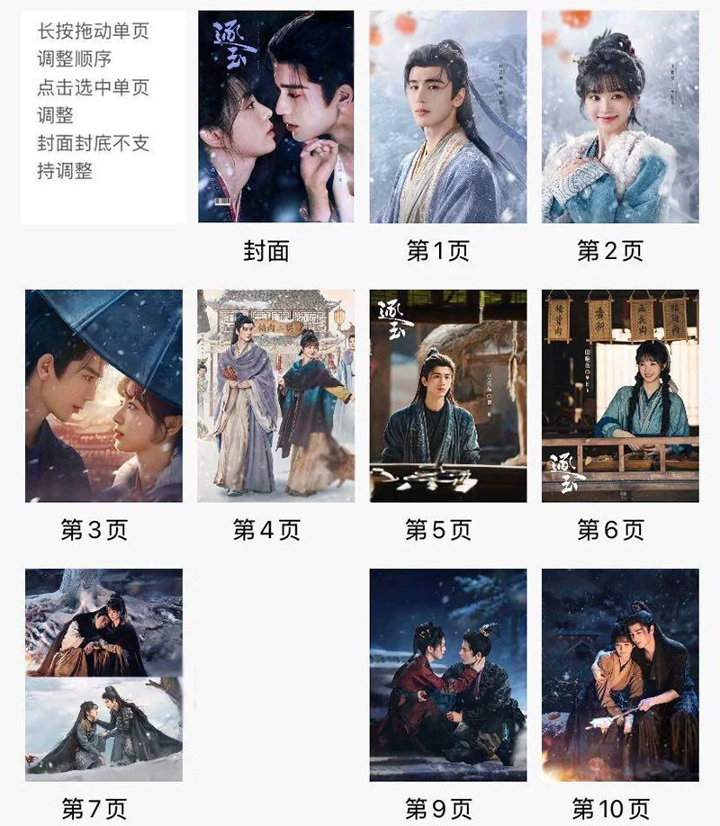 Zhu Yu 逐玉 Album Photo Book Zhang Linghe Tian Xiwei Pictures Book, изображение 2