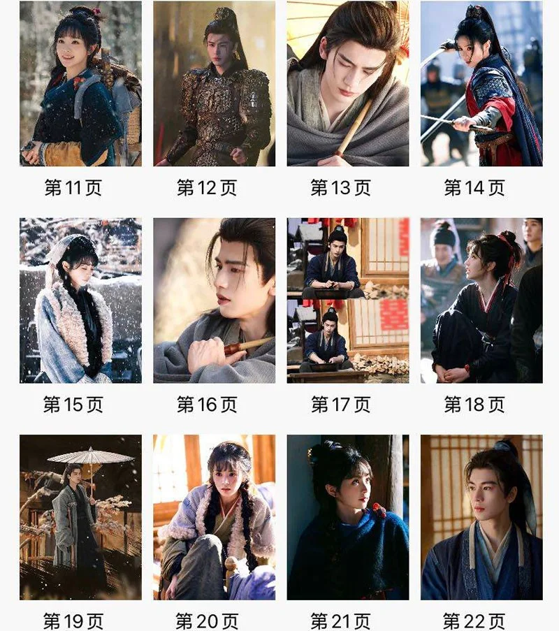 Zhu Yu 逐玉 Album Photo Book Zhang Linghe Tian Xiwei Pictures Book, изображение 3