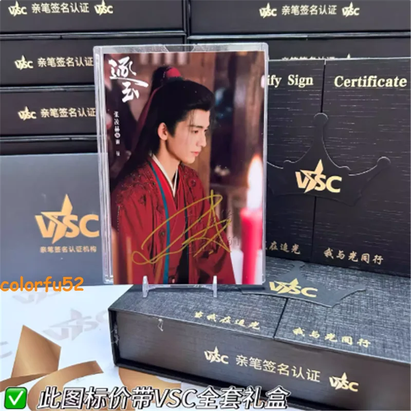 张凌赫 — Pursuit of Jade Zhang Linghe Signed Autographed Photo Collection VSC Gift, image 4