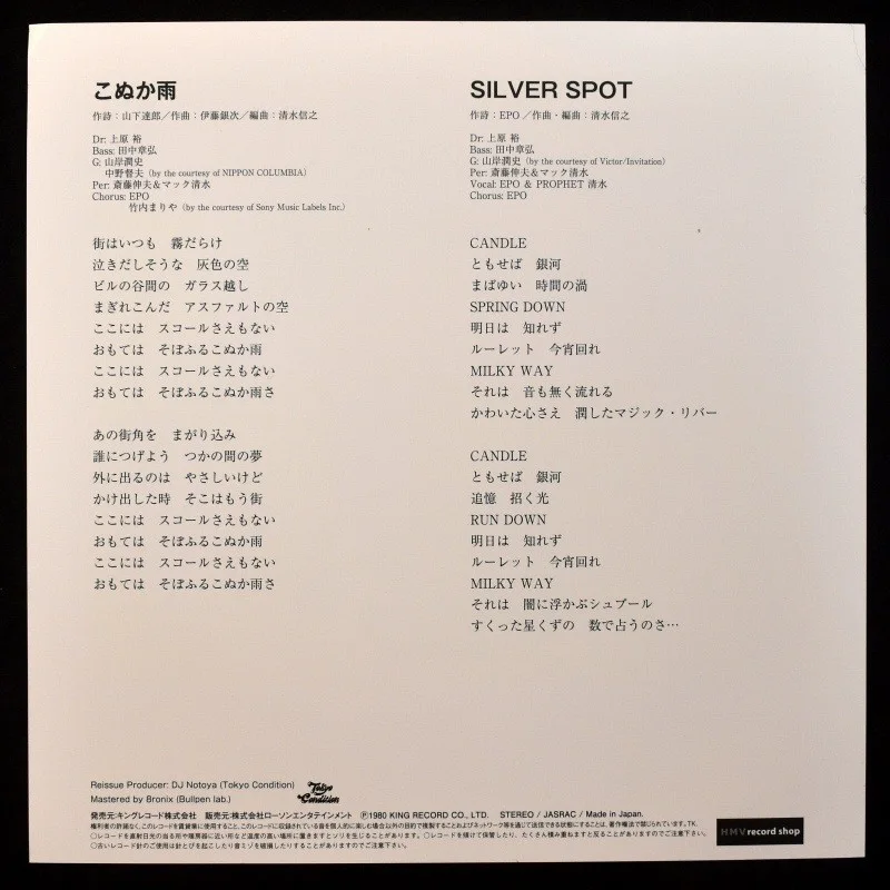 Nobuyuki Shimizu - Light Drizzle / Silver Spot [7-inch], image 2