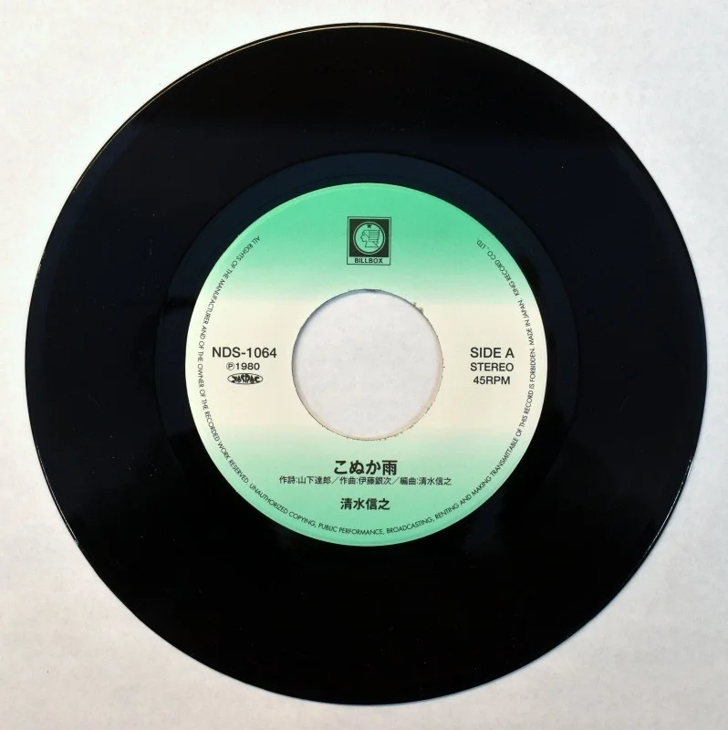 Nobuyuki Shimizu - Light Drizzle / Silver Spot [7-inch], image 4