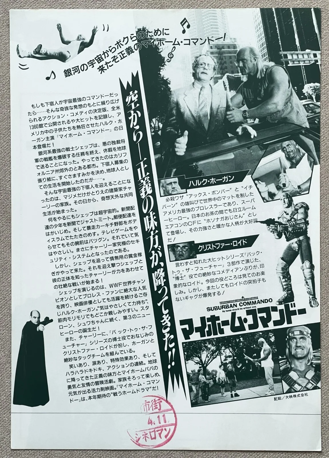 Suburban Commando 1991 Hulk Hogan japan Chirashi movie flyer mini poster B5 size, image 2