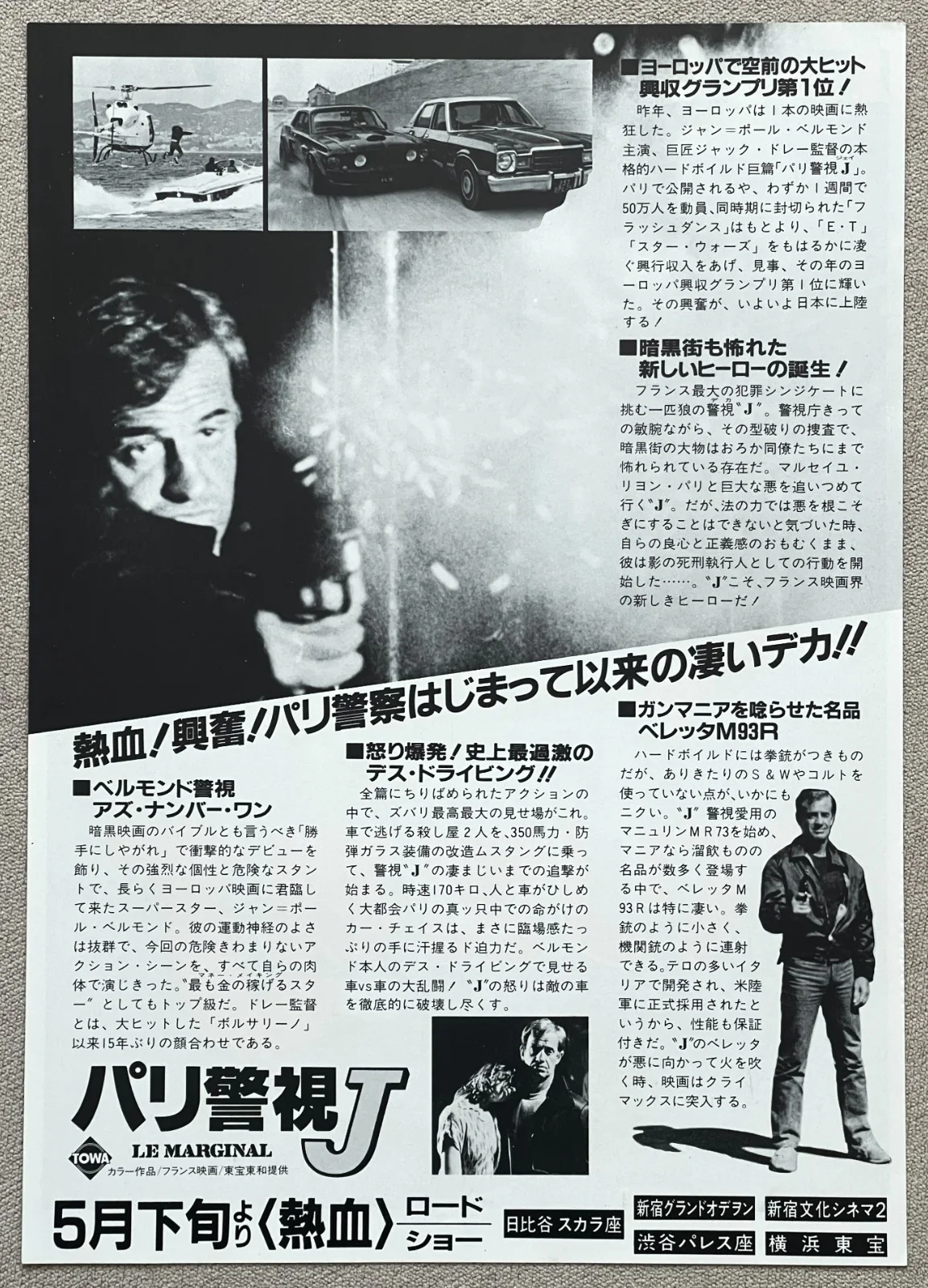 Le Marginal ,Jean-Paul Belmondo -1983 japan Chirashi movie flyer mini poster B5, изображение 2
