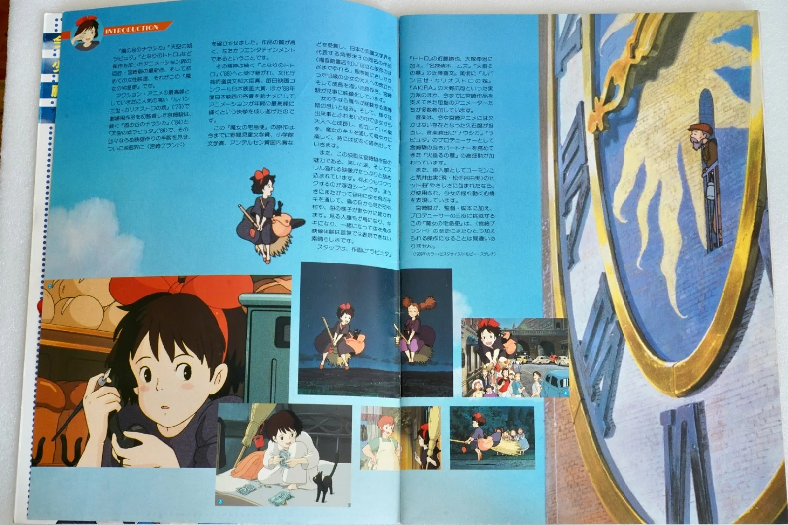 kiki's Delivery Service Japanese Movie Program 1989 Richard Donner Mel Gibson, image 4