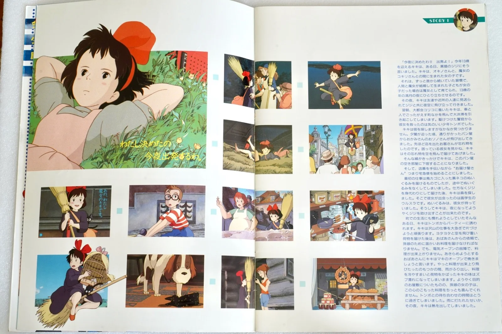 kiki's Delivery Service Japanese Movie Program 1989 Richard Donner Mel Gibson, image 5