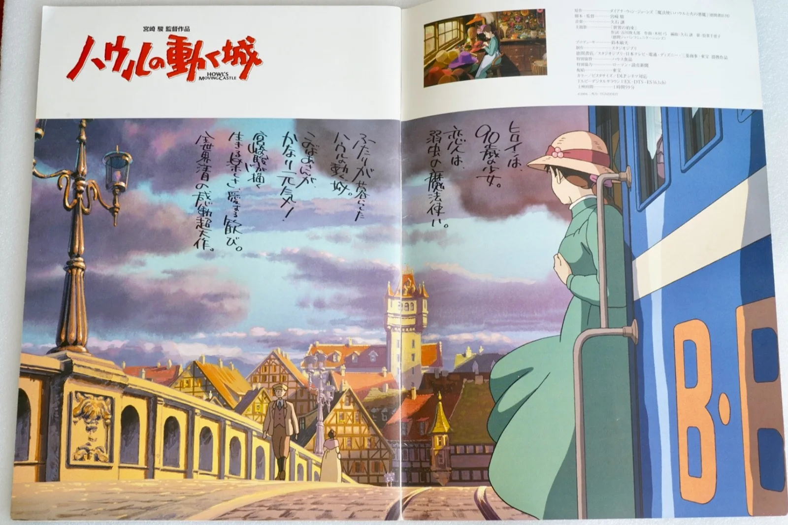 Howl's Moving Castle 2004 Japanese Movie Program, image 3