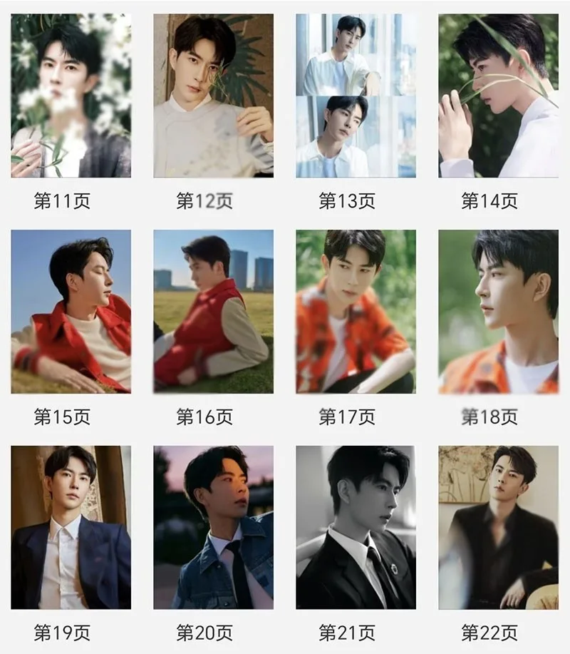 Yu MengLong New book Pictures Album Book Photobook, изображение 3